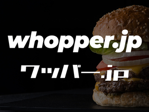 whopper.jp domain 