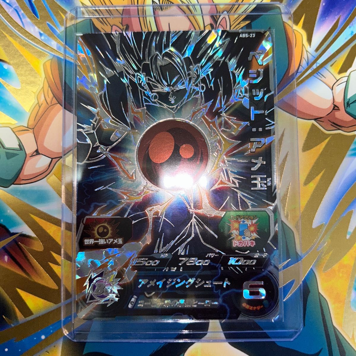耐熱 二層 足あとぐらす (M) スーパードラゴンボールヒーローズ 10th 2