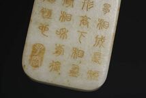 NK22137 中国 玉石 漢詩天女刻子岡牌 58g 装飾品 検:縁起物 和田玉 子岡牌 中国 古玩 唐物_画像7