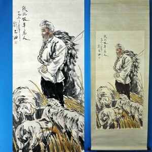 L25546 中国 名・落款あり 文西 作「陝北牧羊老人」掛軸 紙本 水彩 肉筆 人物画 中国美術