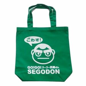 【GO!GO! SEGODON】 エコバッグ (手提げ・トート) かごしま茶濃いめグリーン 【西郷どん・ゆるキャラ・グッズ】