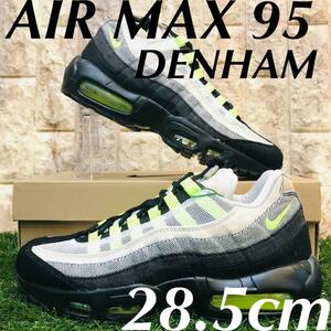 即決 DENHAM × NIKE AIR MAX 95 VOLT デンハム × ナイキ エア マックス 95 ボルト ブラック ホワイト 28.5cm 送料込み DD9519-001