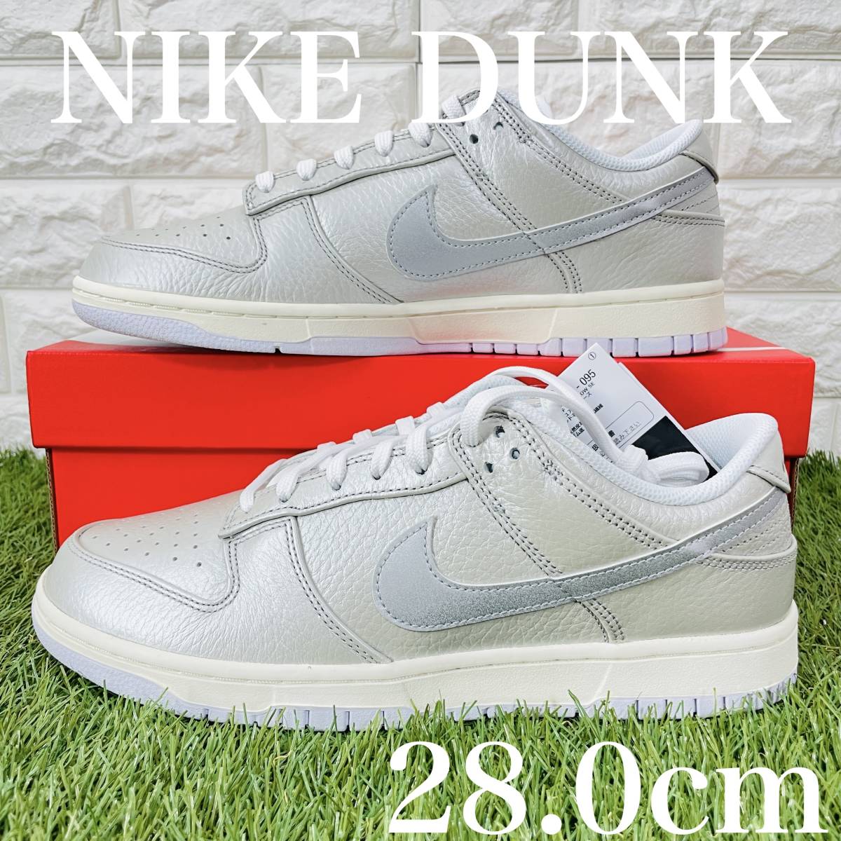 女性が喜ぶ♪ 【送料無料❗️】ナイキ low シルバー dunk ロー 27.5