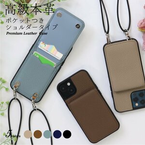 *iPhone smartphone case iPhone14/13/12 Pro/Promax/mini/plus Apple *5 color original leather *SE( no. 2* no. 3 generation )/8/7 shoulder cover HANATORA*scpg