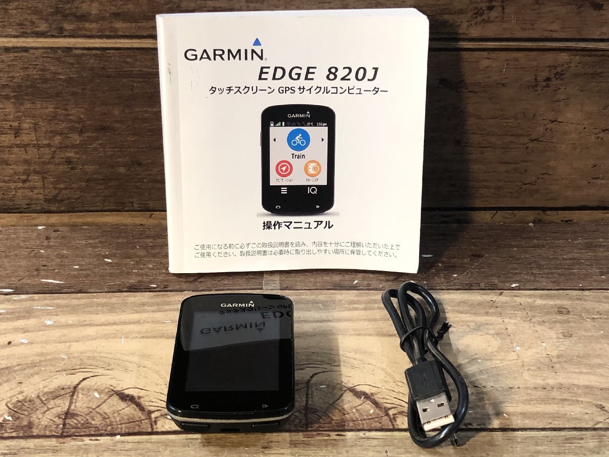 ガーミン Edge 820J オークション比較 - 価格.com