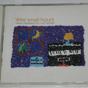 CD 早川泰子トリオ+山田穣『Wee Small Hours/ウィー・スモール・アワーズ』の画像1