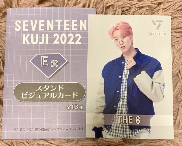 SEVENTEEN KUJI 2022 ディエイト　みんはお　ビジュアルカード