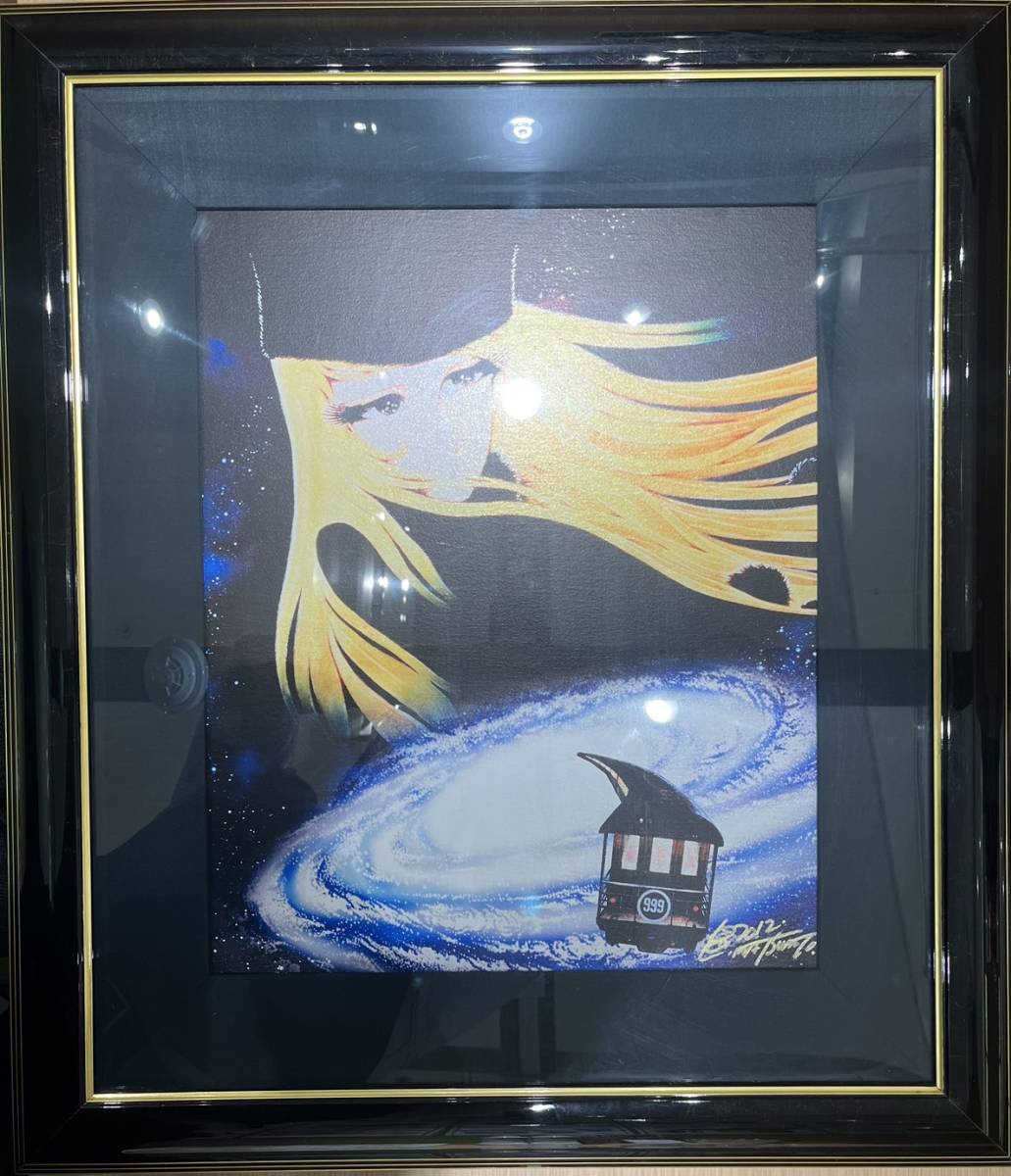 ヤフオク! -「銀河鉄道999」(美術品) の落札相場・落札価格
