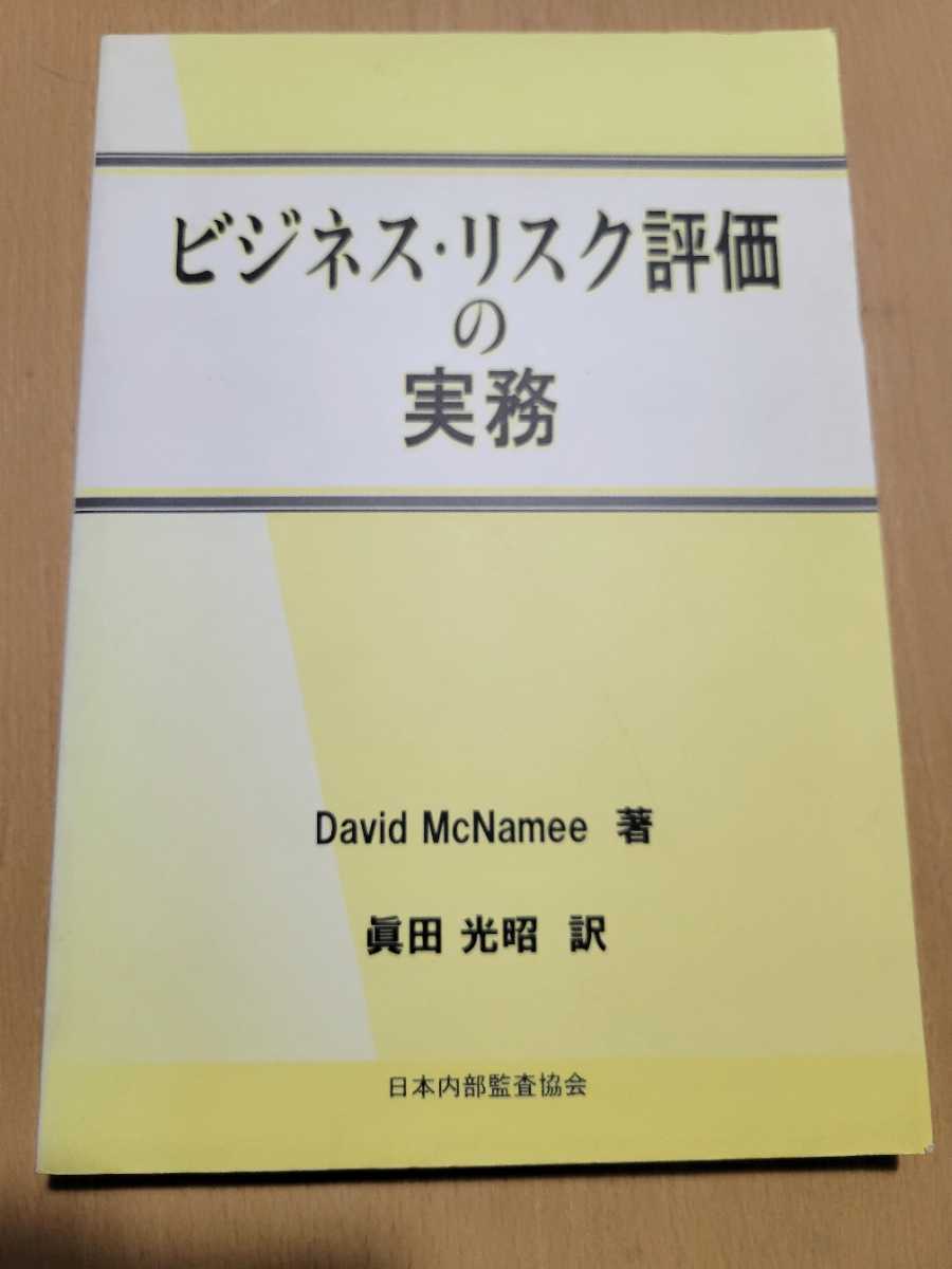 ポケットいっぱい ビジネス書 70冊セットまとめ売り（約10万円分