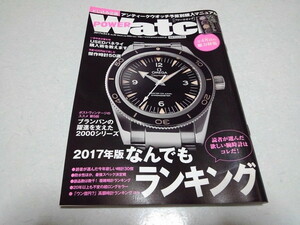 ■　POWER Watch No.92　2017年3月号　腕時計情報 パワーウォッチ　予算別購入マニュアル　※管理番号 pa1222