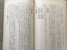 『漁業経済研究 第17巻第3・4合併号 1969年12月』漁業経済学会編集 駿河湾周辺の真珠養殖業・尾鷲市大曾根浦 他 東京大学出版会 07854_画像10