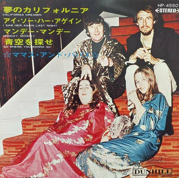 匿名・送料無料！　ママス&パパス　The Mamas & the Papas　「夢のカリフォルニア/California Dreamin'　マンデー・マンデー他」