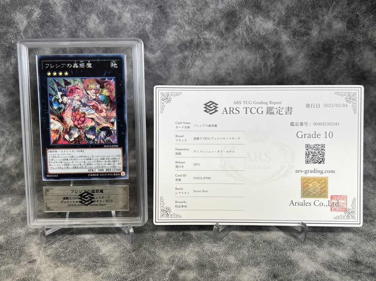 ポケモンカード ミュウV SA ARS鑑定10 PSA10相当 アセロラの予感 人気
