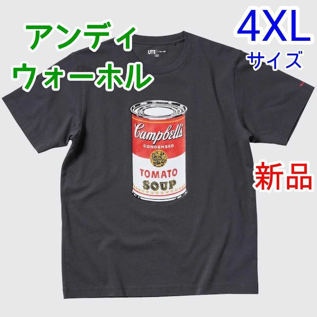 90s ヴィンテージ キャンベルスープ キャンベル缶 Tシャツ XL ビッグ