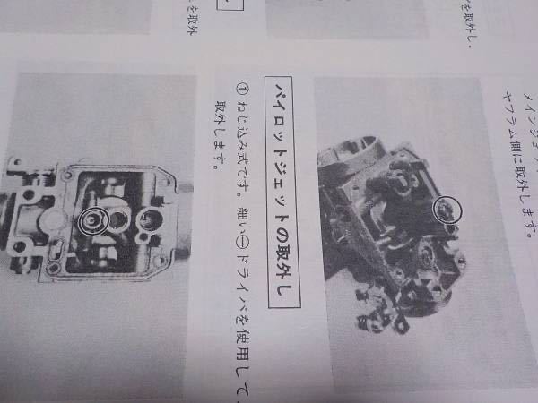 XJ400 サービス マニュアル 純正新品 XJ400E XJ400D