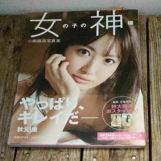 新品!ドットフレアロンパース 小嶋陽菜 雑誌掲載 新品未開封