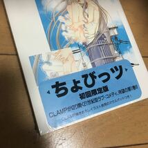 ☆本マンガ「新品未開封ちょびっツ第1巻初回限定版」CLAMP書き下ろしイラストマウスパッド付きクランプチョビッツ_画像4