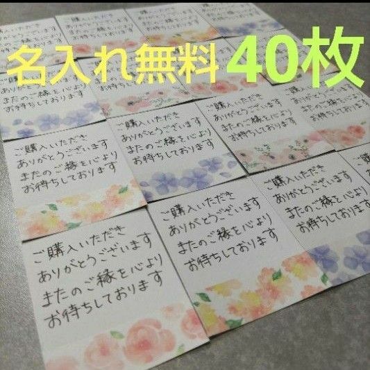 【No.TC027】サンキューカード　サンクスカード　手書き　40枚入