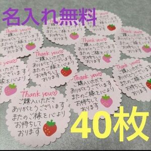 【No.TC038】サンキューカード　サンクスカード　手書き　40枚入