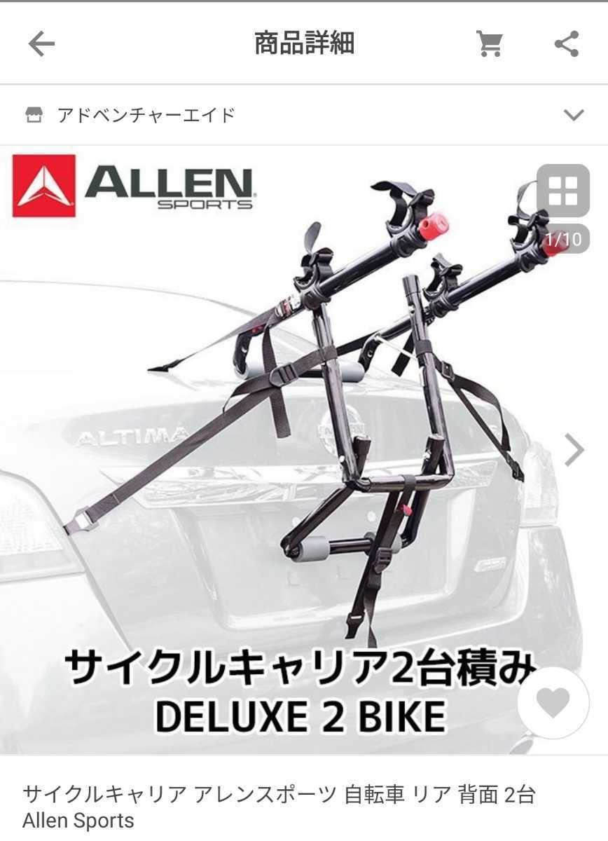 サイクルキャリア INNOの値段と価格推移は?|26件の売買情報を集計