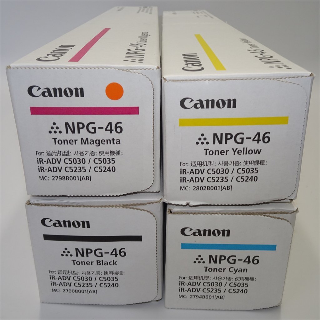 日/祝も発送 Canon純正トナー NPG-46 新品未使用3本セット - OA機器