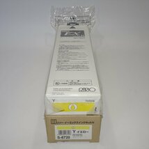 純正 RISO 理想科学 リソーイーエックスインクキットH (EXインクH) S-6720 イエロー 500ml 【送料無料】NO.1770_画像8