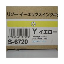 純正 RISO 理想科学 リソーイーエックスインクキットH (EXインクH) S-6720 イエロー 500ml 【送料無料】NO.1770_画像6