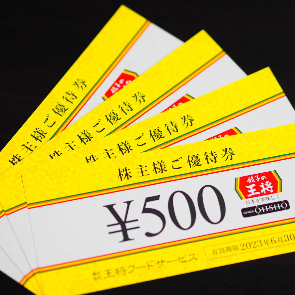 王将フードサービス　株主優待券 1000円分