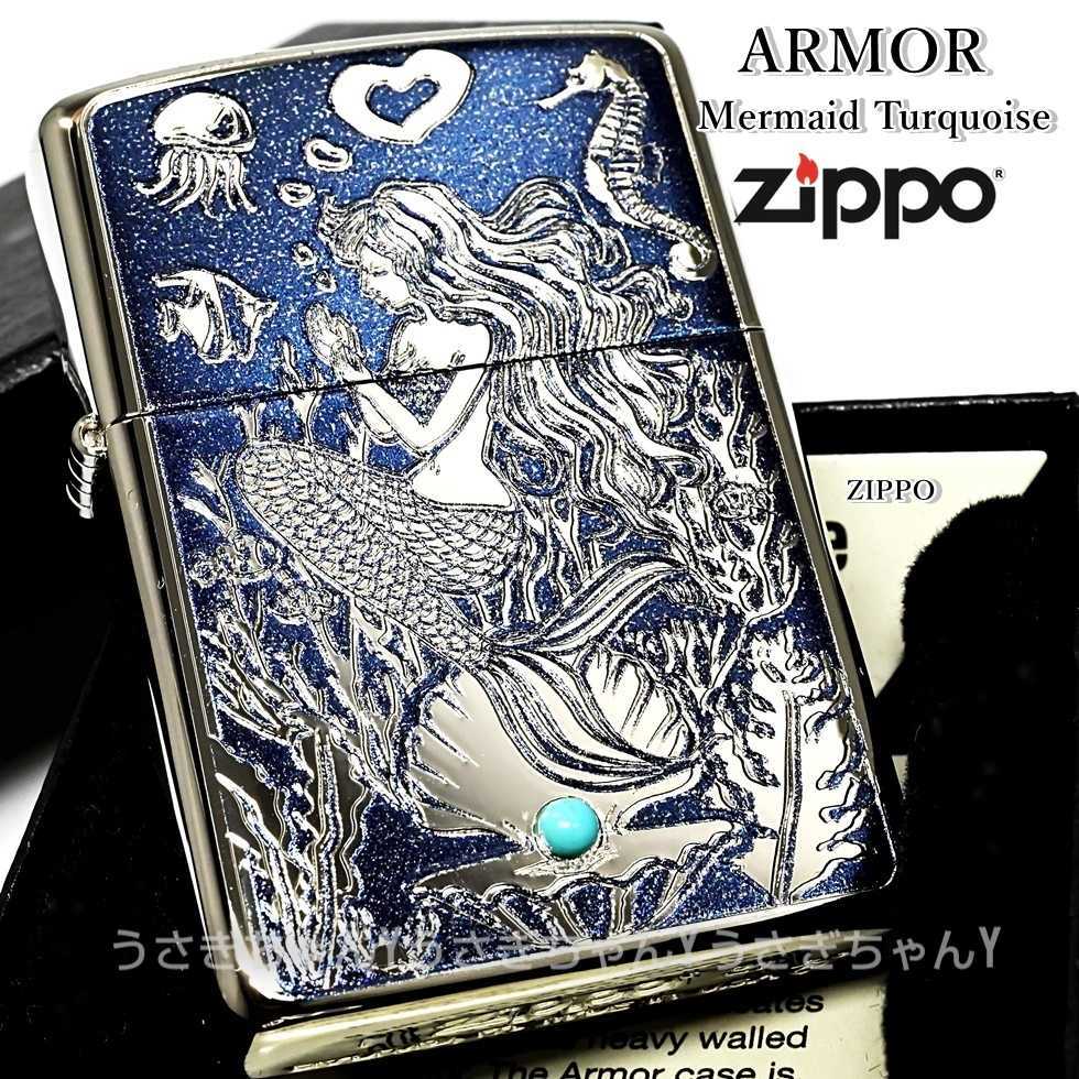 zippo アーマー マーメイド スワロフスキー ジッポ ライター｜PayPayフリマ