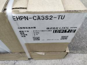 新品　未開封　EHPN-CA3S2　LIXIL(リクシル) INAX 小型電気温水器 壁掛適温出湯3Lタイプ ゆプラス TOTO INAX　カクダイ　SANEI　KVK