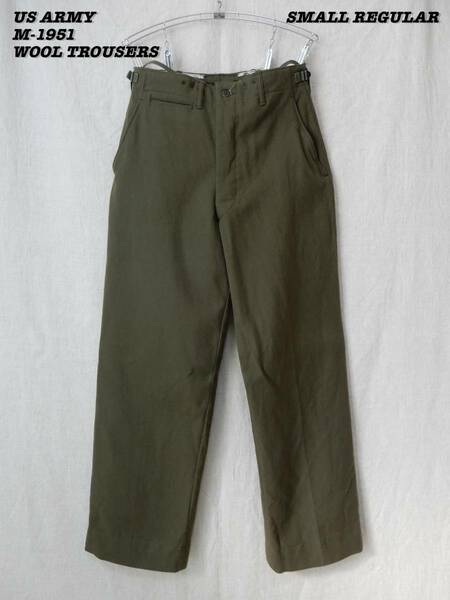 US ARMY M-1951 WOOL TROUSERS SMALL REGULAR Vintage アメリカ軍 米軍実物 ウールパンツ 1950年代 ヴィンテージ