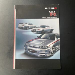 SKYLINE GT-R BNR34 NISMO SPORTS PARTS カタログ　 超希少品　 入手困難品