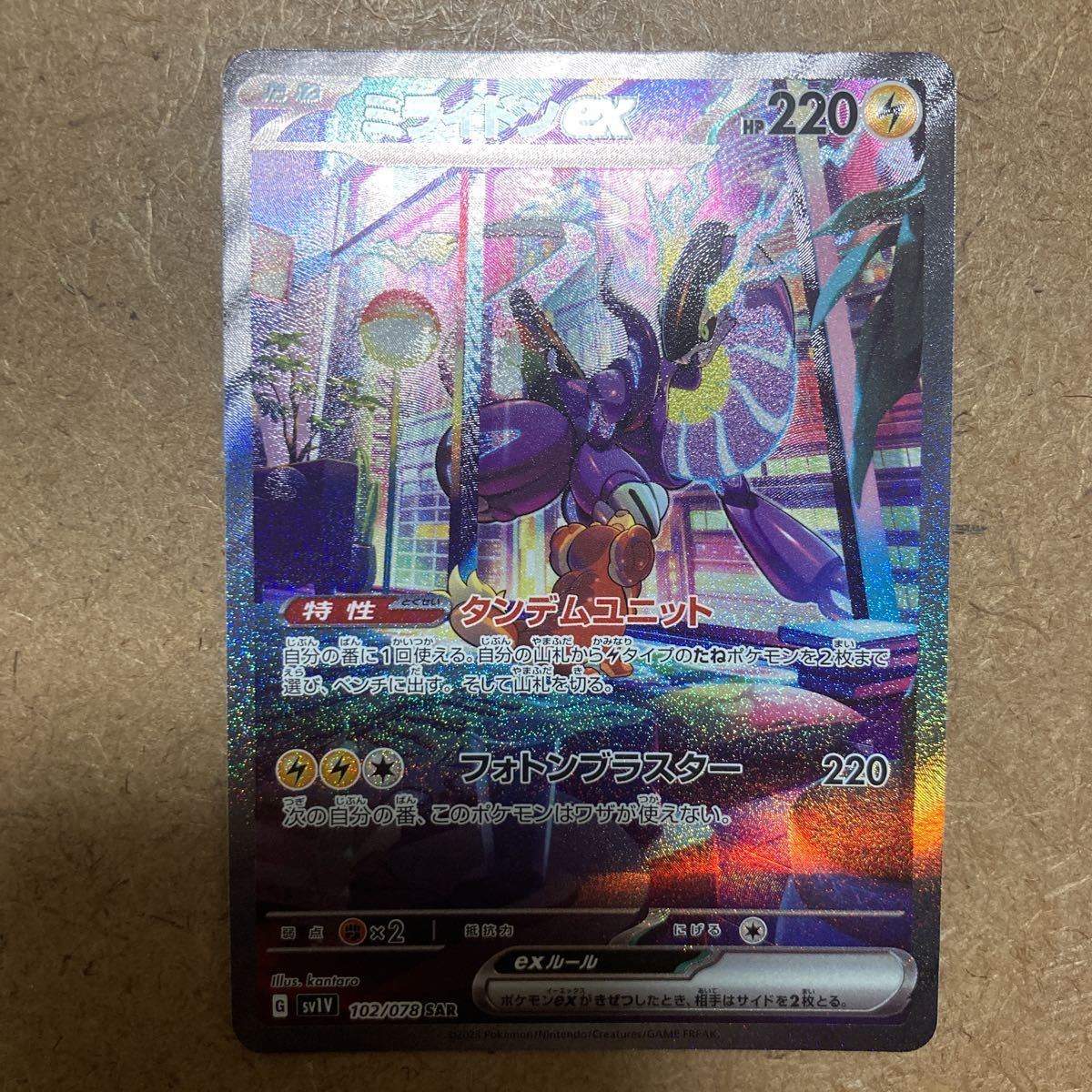 2023年最新】Yahoo!オークション -ポケモンカード ミライドンsarの中古