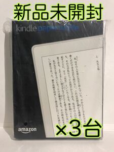 kindle paperwhite 4GB ホワイト キンドルアマゾン×3台