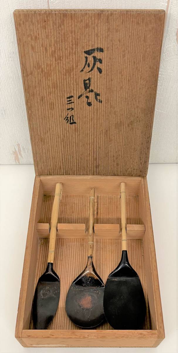 ヤフオク! -茶道具 灰匙(金属工芸)の中古品・新品・未使用品一覧