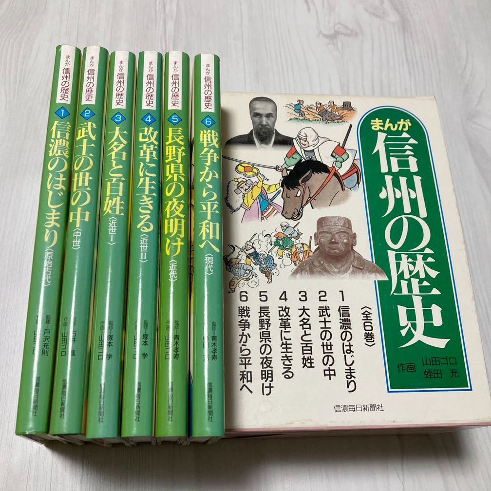 2023年最新】ヤフオク! -漫画歴史新聞の中古品・新品・未使用品一覧