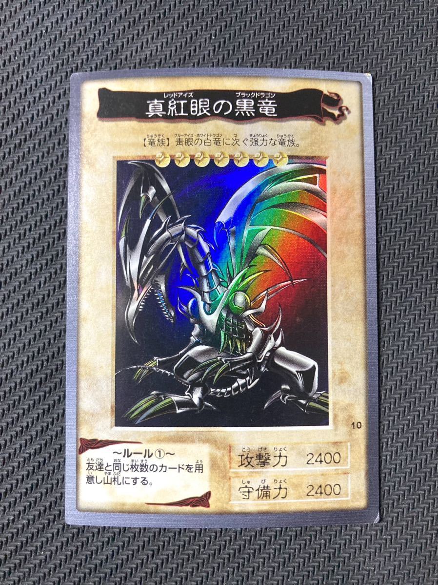 ヤフオク! -「遊戯王 バンダイ レッドアイズ」の落札相場・落札価格