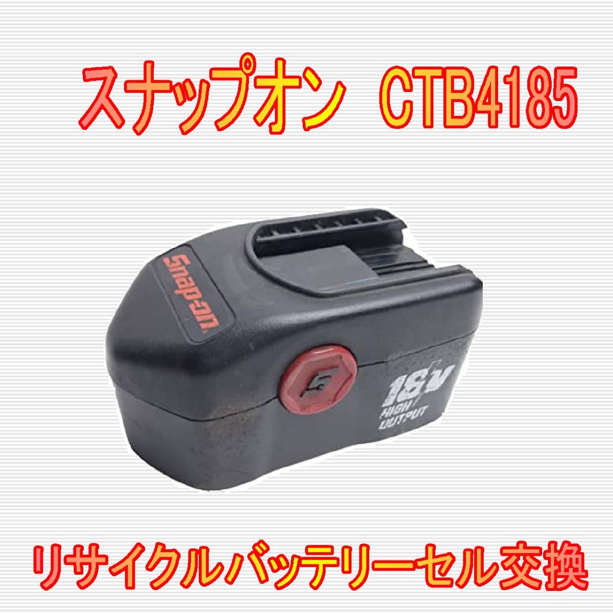 予約販売 新品☆スナップオンCTJ761AHV 本体+バッテリー 工具