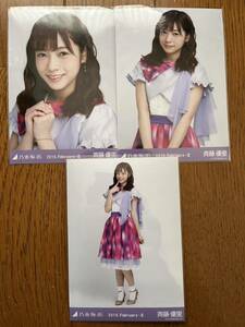 Nogizaka 6 апреля Photo 2016. February-II Saito Yuri Comp