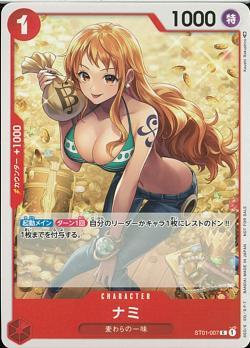 ヤフオク! -ワンピース カード ナミ(おもちゃ、ゲーム)の中古品・新品 ...
