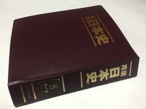 週間 TIME TRAVEL 再現日本史 専用バインダー付 江戸Ⅲ①～⑩ 1792～1852 講談社 中古本