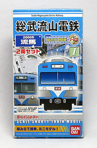 Bトレインショーティー 総武流山電鉄 Vol.1 2000形 流馬 2両セット