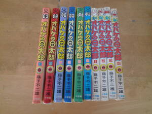 Fujiko Fujio (Fujiko F Fujio) [Q Taro + Q Taro + Q Taro &lt;Spot 10 томов&gt;] Tentho Comics