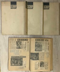 BB-4556 ■送料無料■ 高校野球 甲子園 春 夏 センバツ 新聞紙 古新聞 記事 切抜き スクラップ 古書 写真 昭和 2738g 印刷物 ●4冊/くKAら