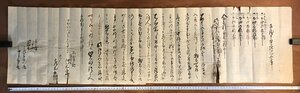 LL-4443 ■送料無料■ 打渡申質地証文之事 嘉永2年 江戸時代 和書 古書 古文書 肉筆 /くYUら