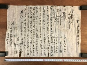 LL-4473 ■送料無料■ 貸渡申畑地証文之事 明治2年 山梨県 八幡村 和書 古書 古文書 肉筆 /くYUら