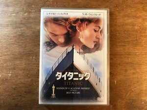 DD-8789 ■送料無料■ タイタニック TITANIC ジェームズ・キャメロン レオナルド・ディカプリオ 他 DVD ソフト /くKOら