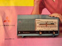 RR-1779 ■送料無料■ 三菱ラジオ 5P-280形 ラジオ 無線 受信装置 女性 パンフレット チラシ 広告 案内 三菱電機 1959年9月 印刷物/くKAら_画像3