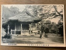 PP-9079 ■送料無料■ 静岡県 遠州横須賀 西大谷観世音 神社 寺 宗教 戦前 建物 建築物 手紙 切手 絵葉書 エンタイア 写真 古写真/くNAら_画像1