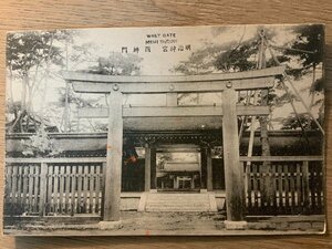 PP-9195 ■送料無料■ 東京都 明治神宮 西神門 鳥居 神社 寺 宗教 建築物 建物 レトロ 戦前 絵葉書 エンタイア 写真 古写真/くNAら